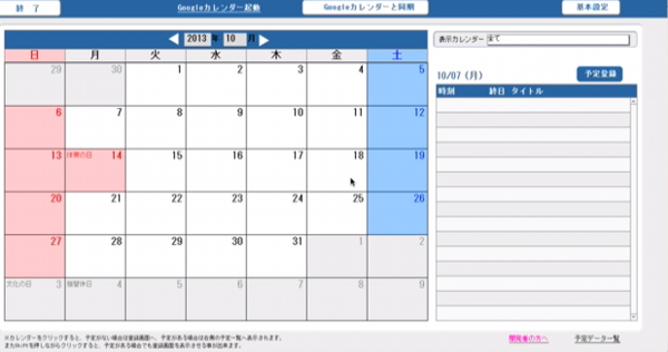 スクリーンショット 2013-12-10 19.51.06.png